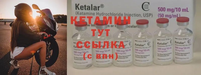 Кетамин ketamine  kraken как зайти  Ивантеевка 